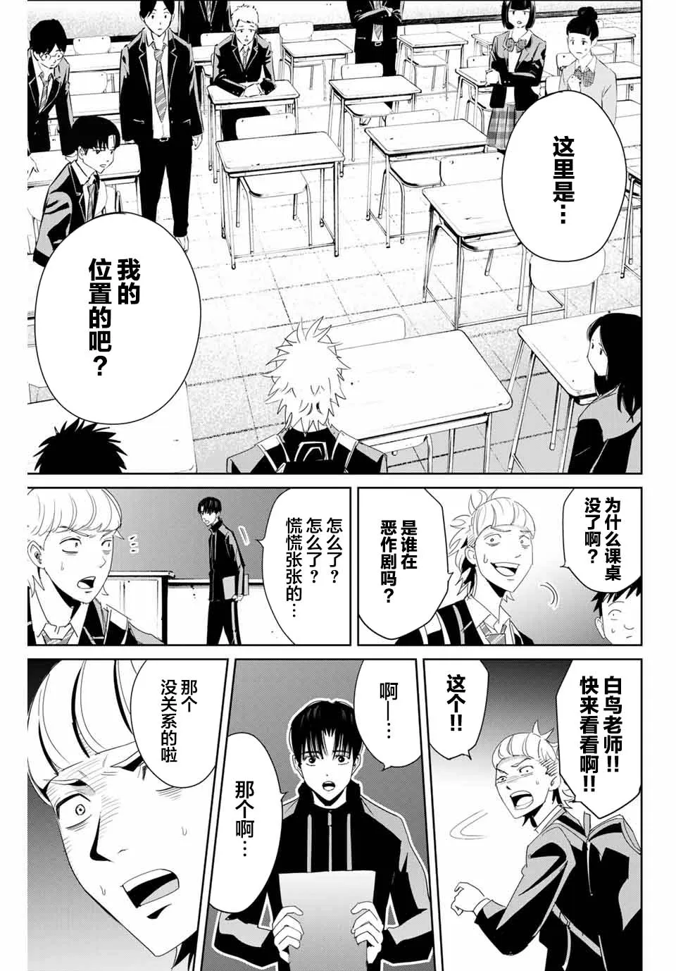 第09话 第17页