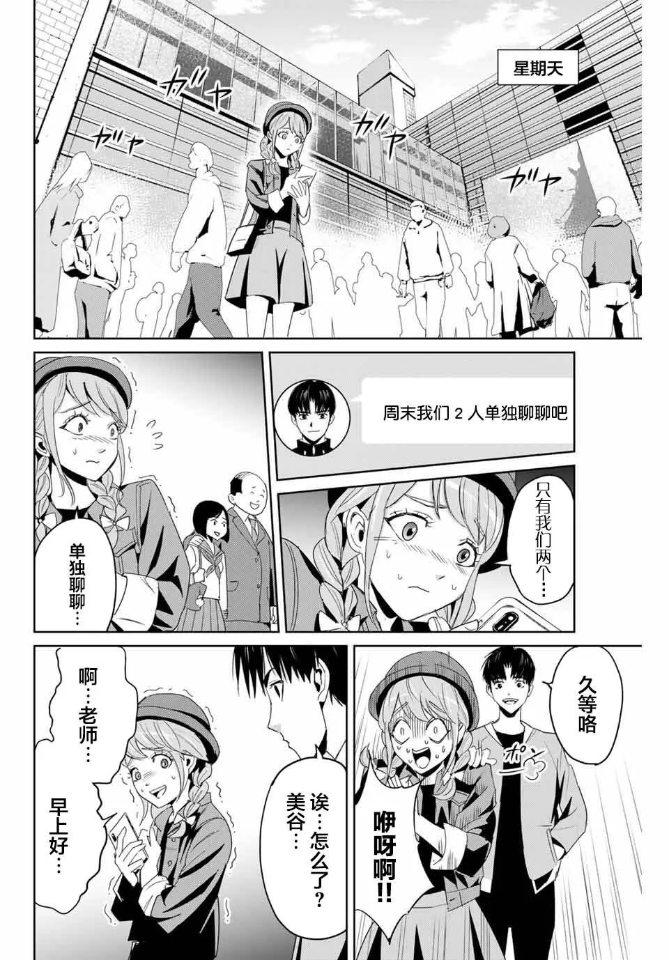 第5话 隐瞒的事 第6页