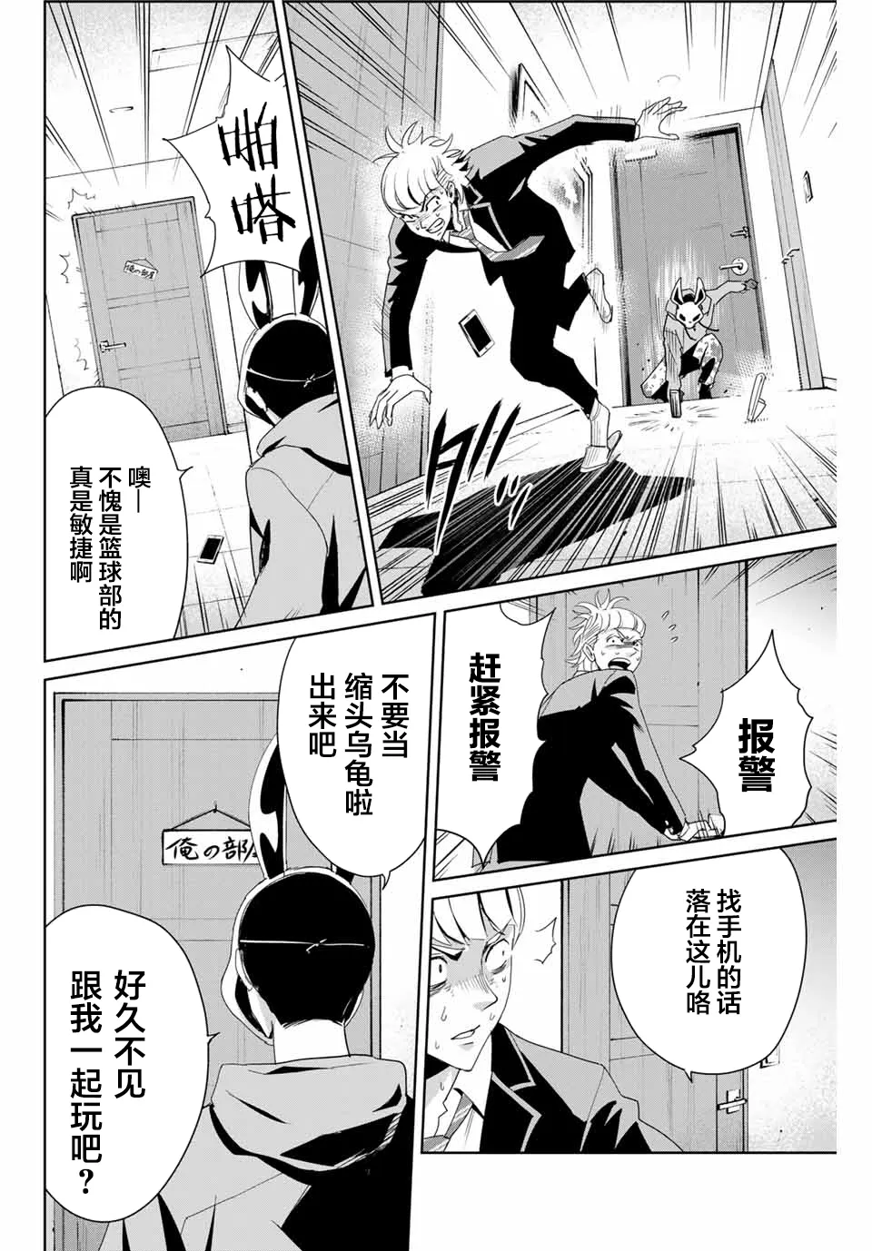 第11话 第2页