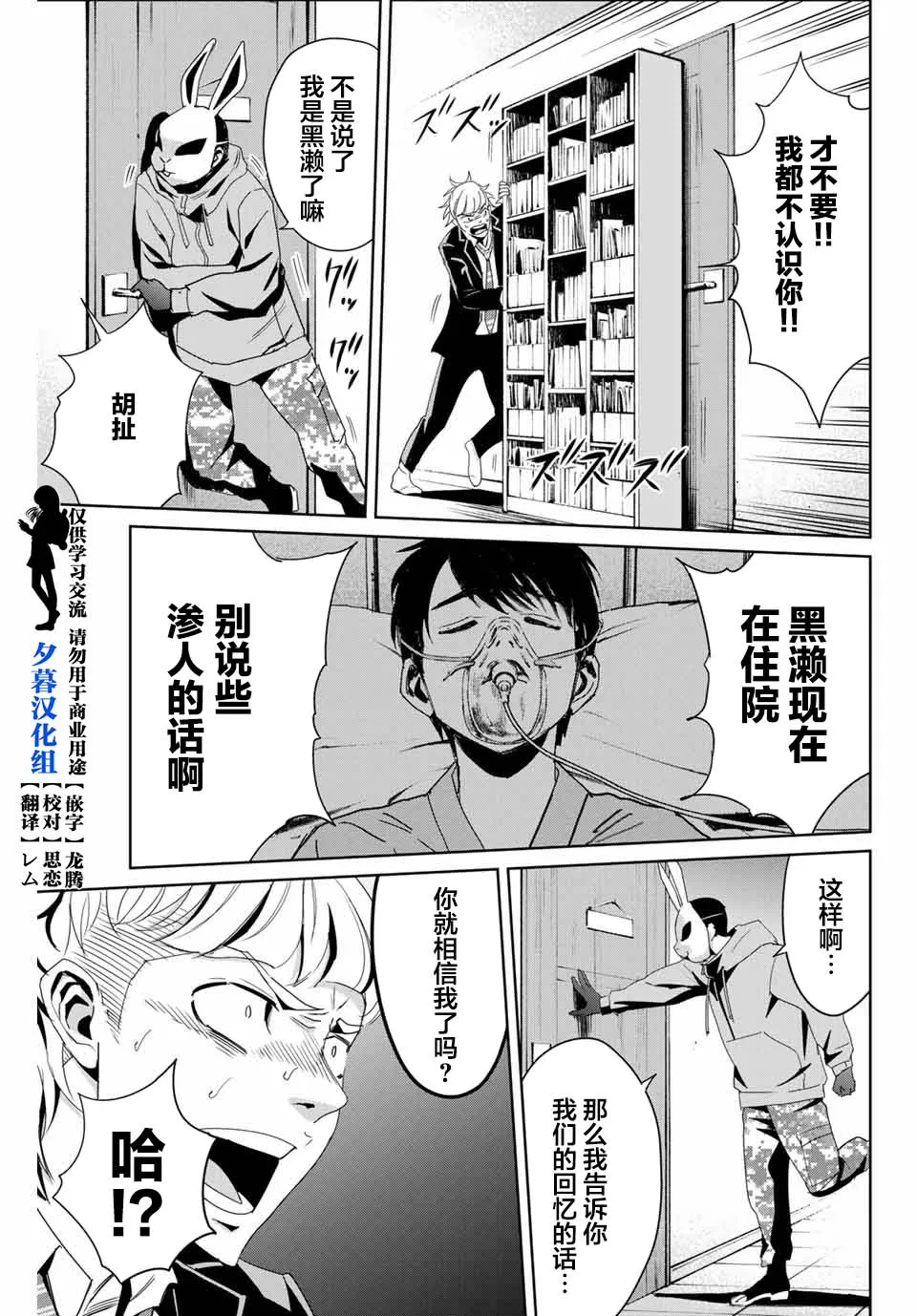 第11话 第3页