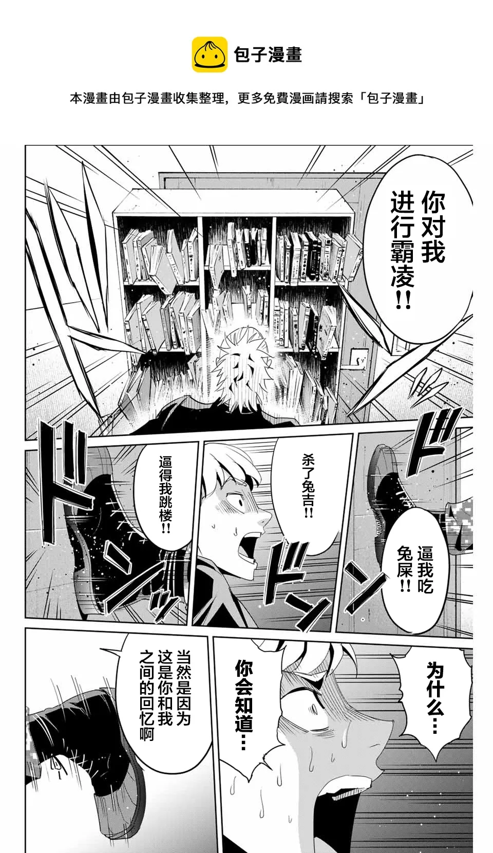 第11话 第4页