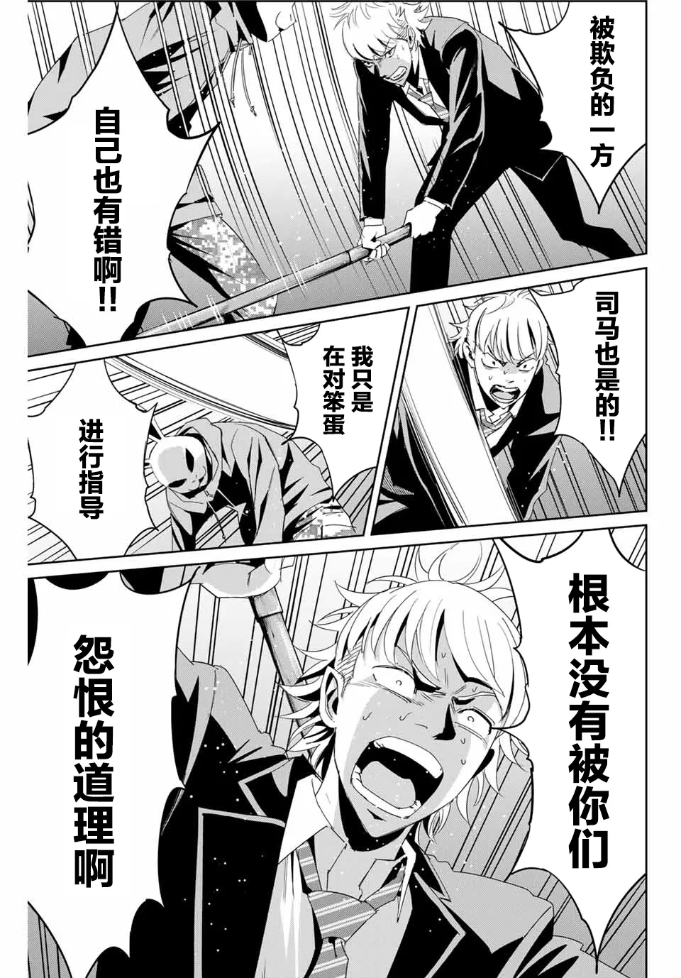 第11话 第7页
