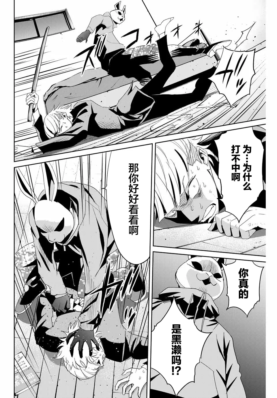 第11话 第8页