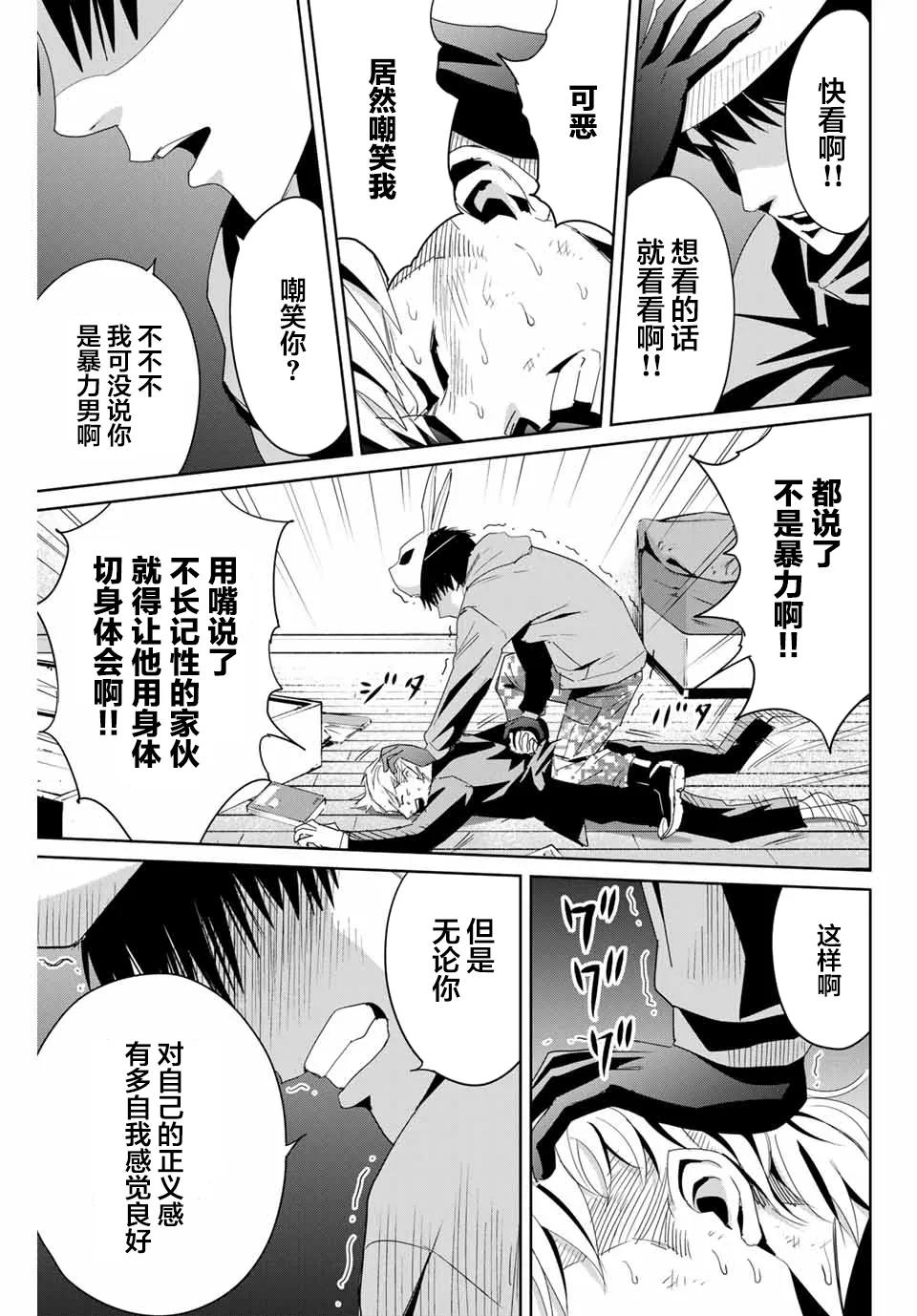 第11话 第9页
