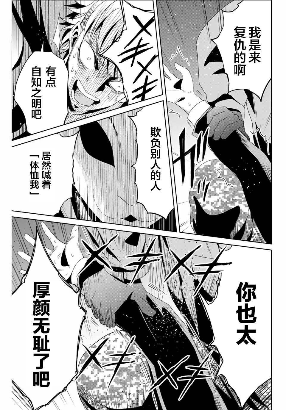 第11话 第11页