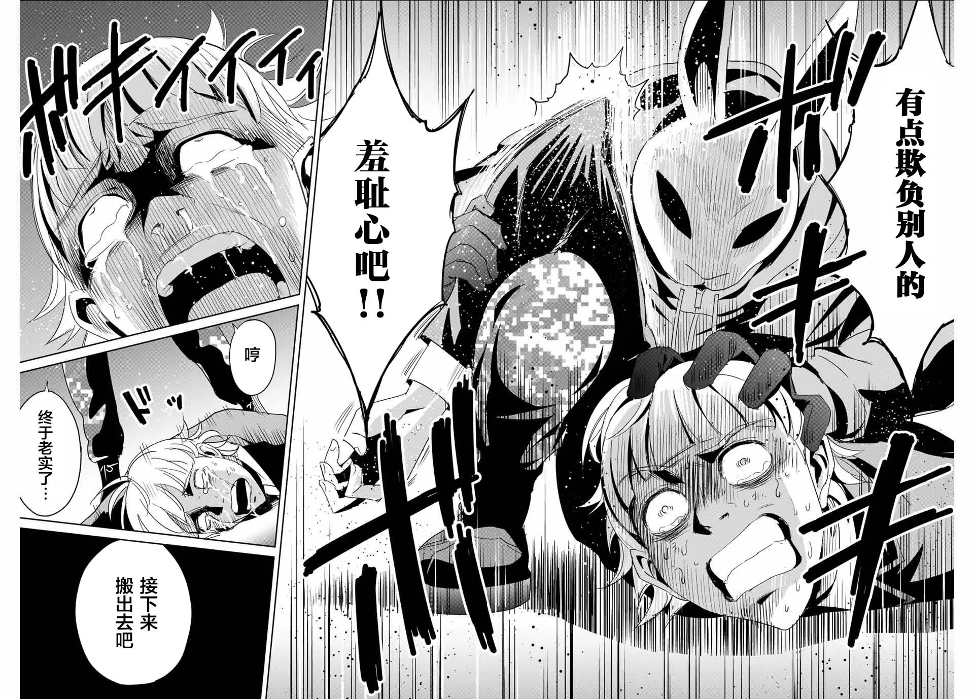 第11话 第12页