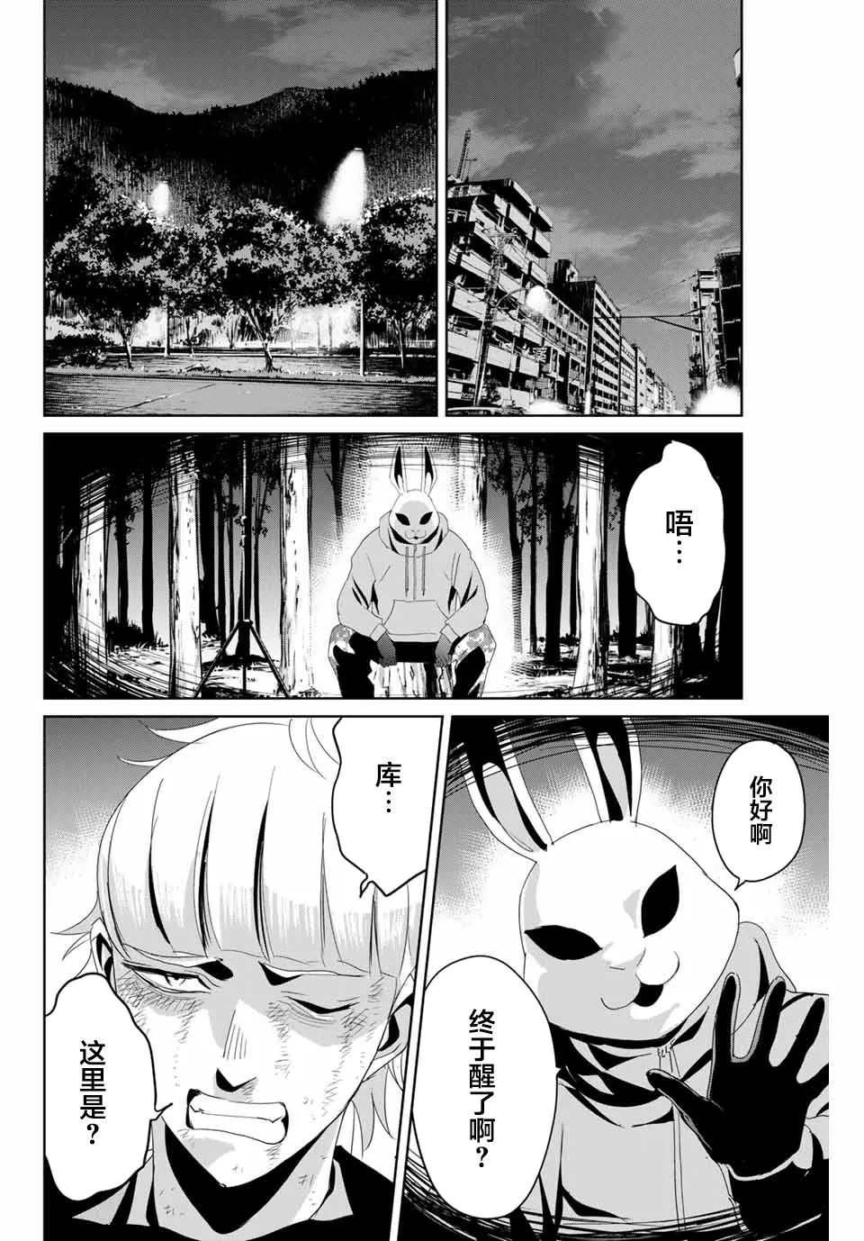 第11话 第13页