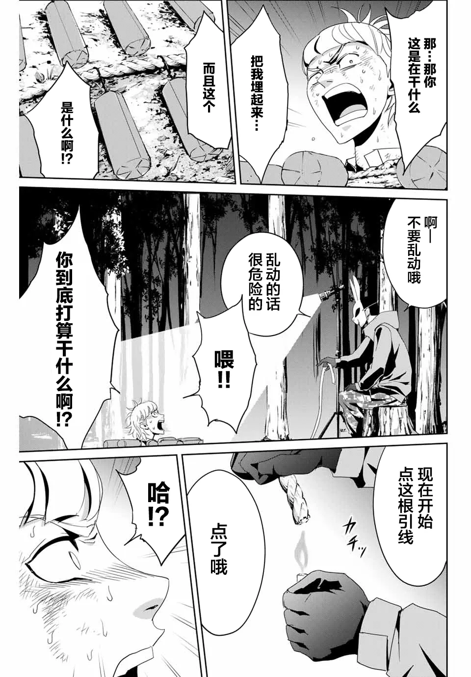 第11话 第16页