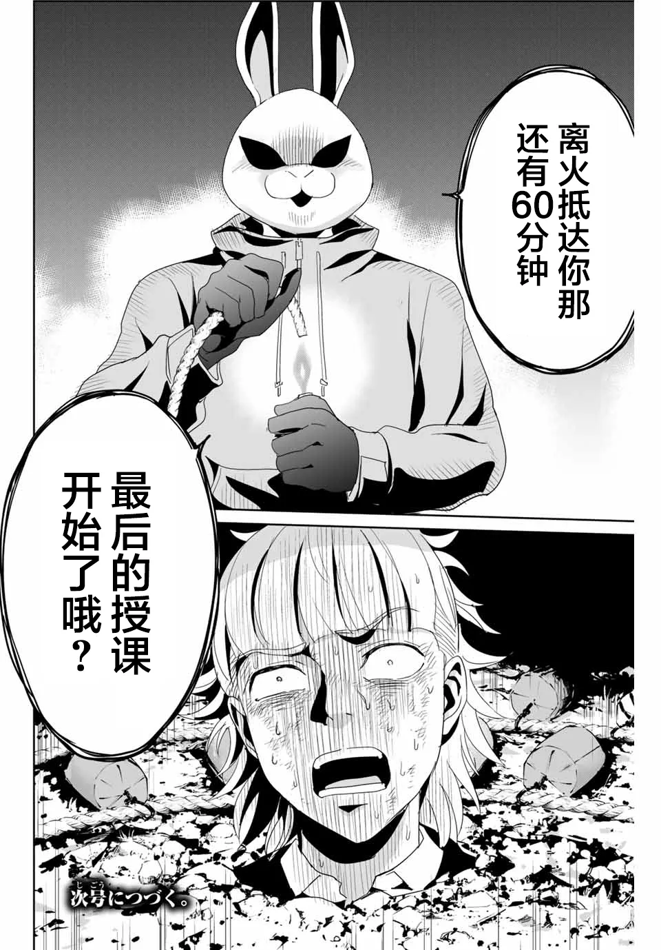 第11话 第17页