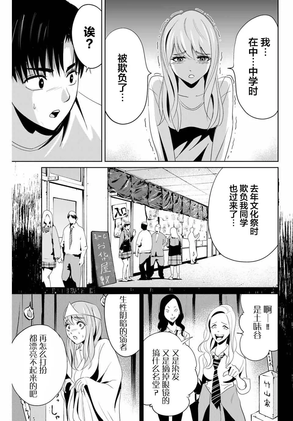 第6话 来访者 第7页