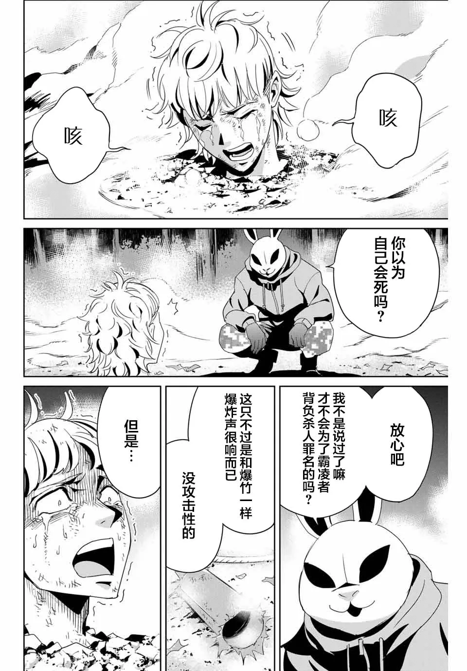 第13话 第2页