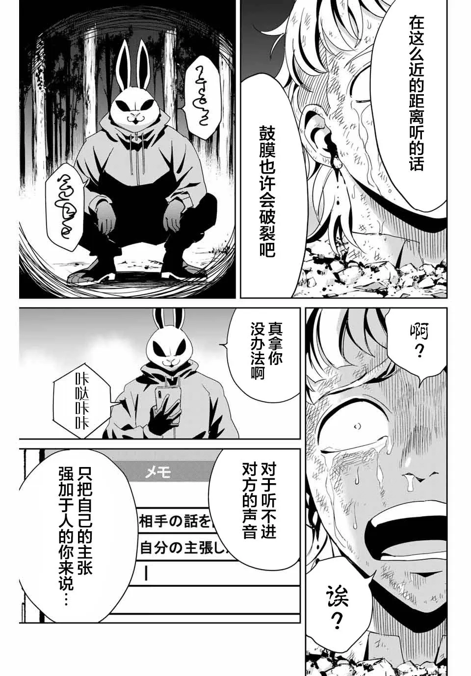 第13话 第3页