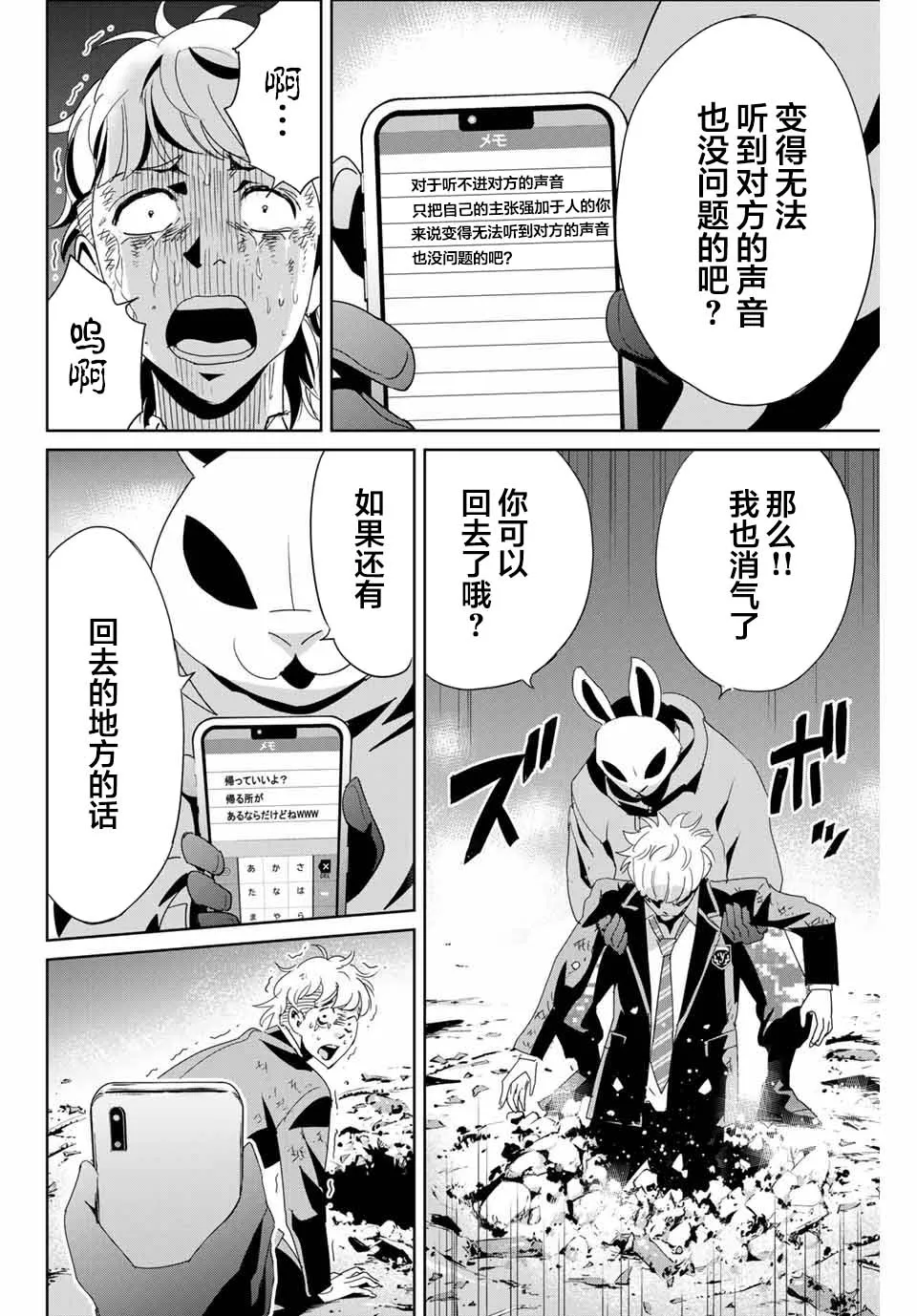 第13话 第4页