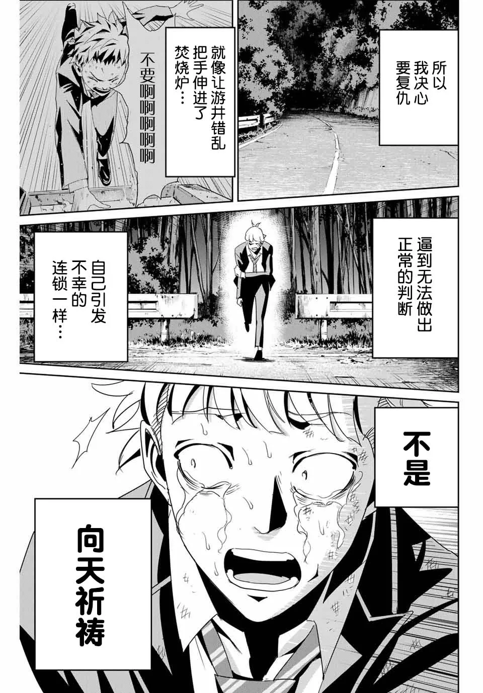 第13话 第7页