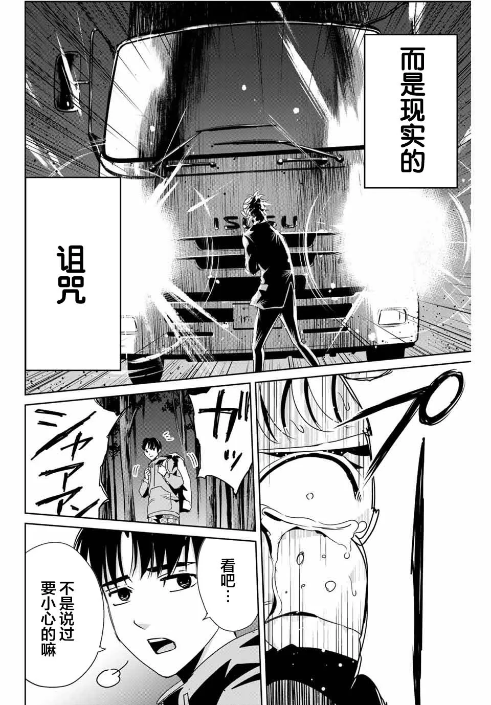 第13话 第8页