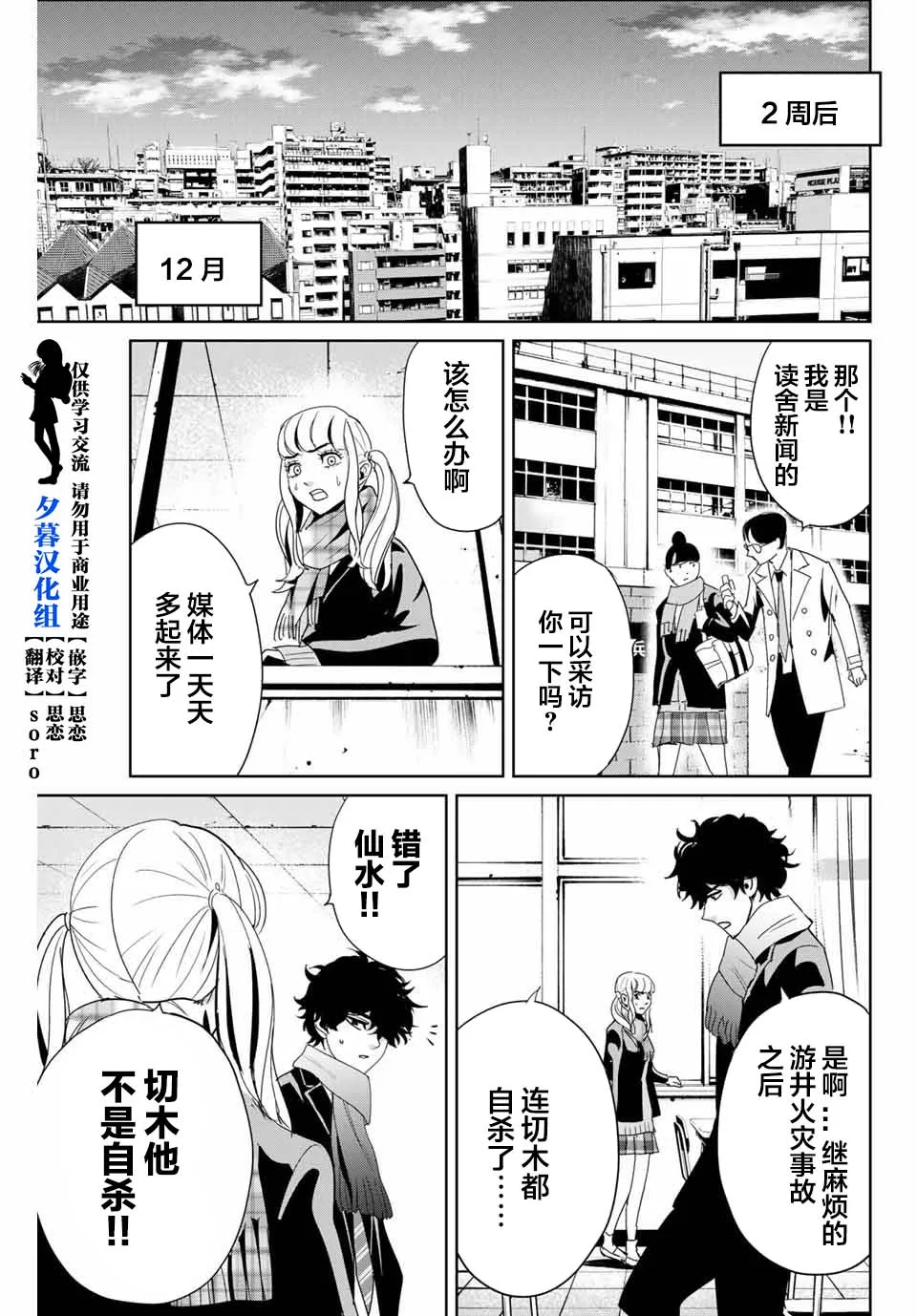 第13话 第9页