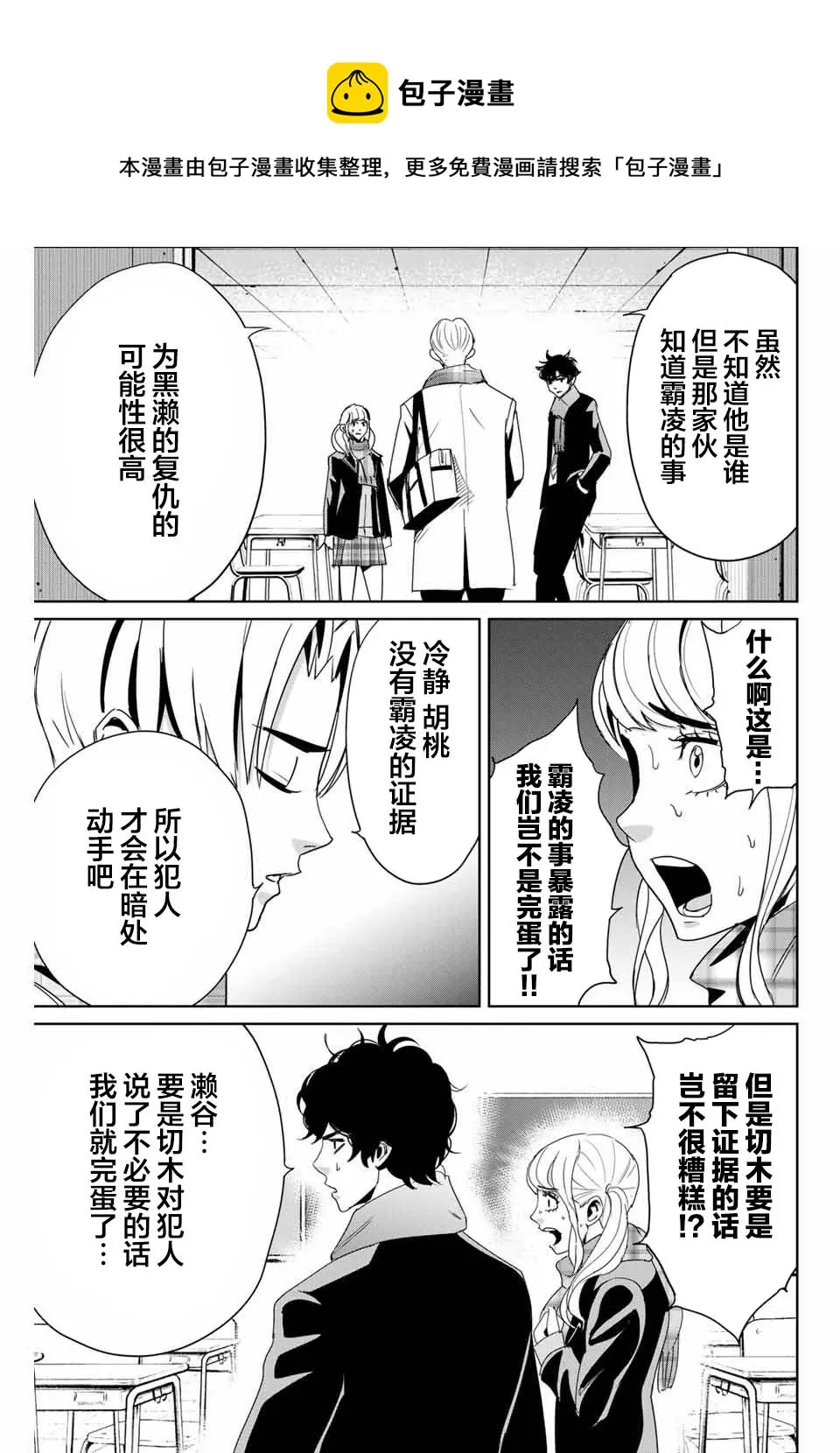 第13话 第11页