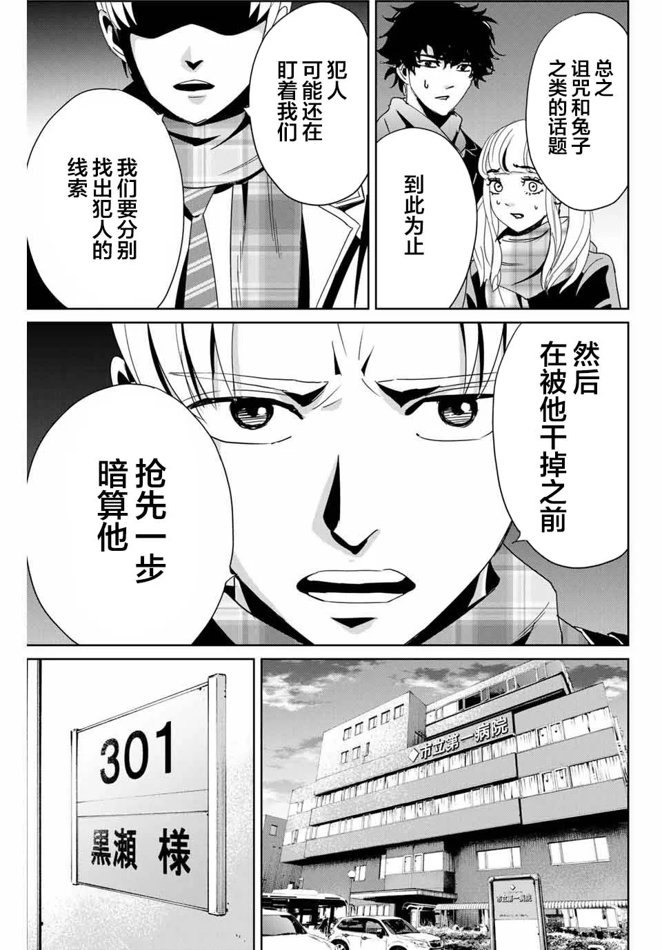 第13话 第13页