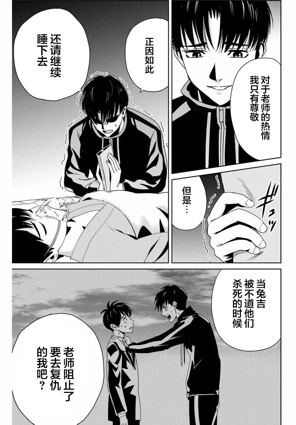 第13话 第15页