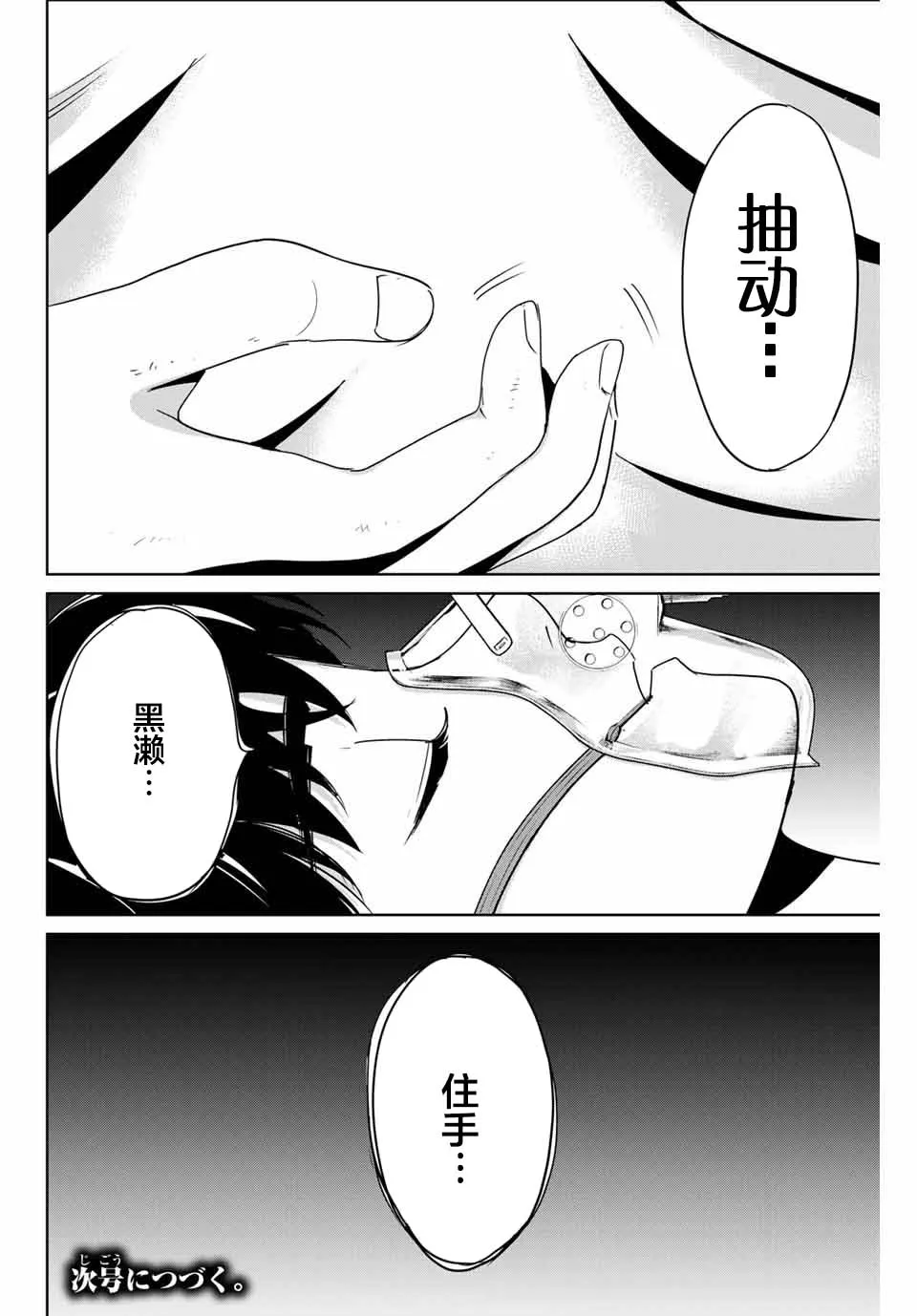 第13话 第18页