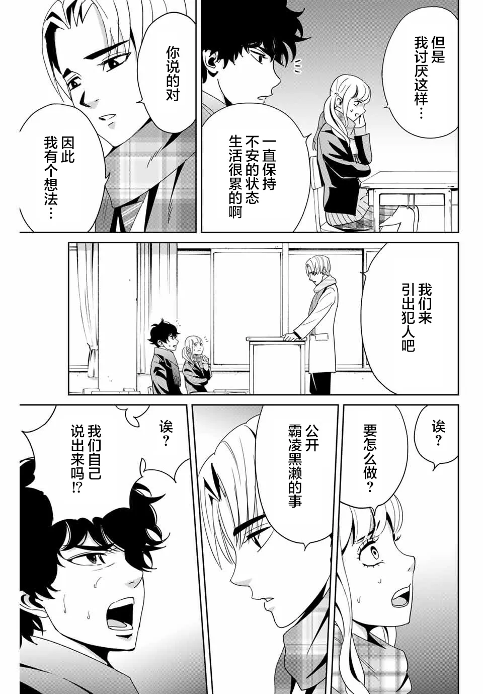 第14话 第3页