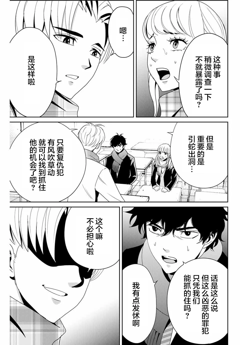 第14话 第5页