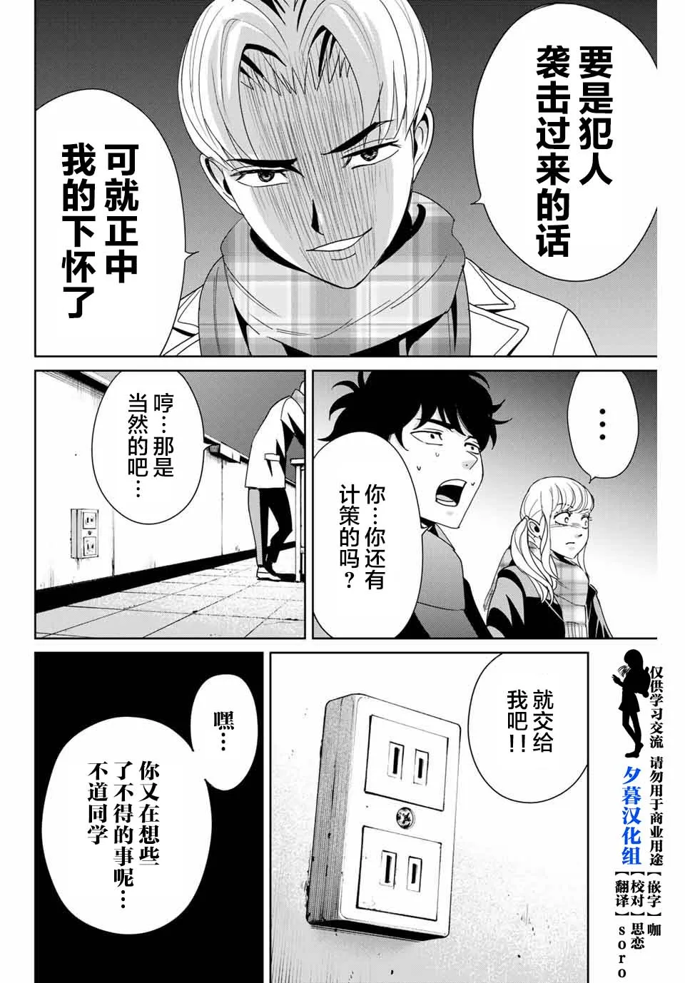 第14话 第6页