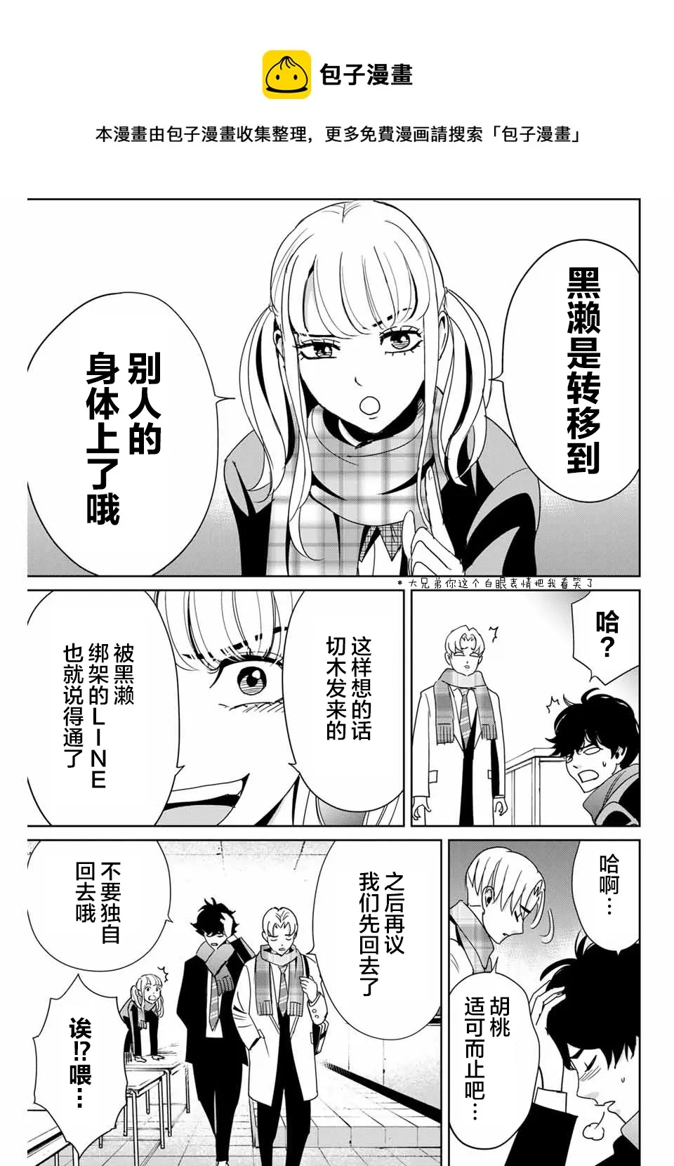 第14话 第9页