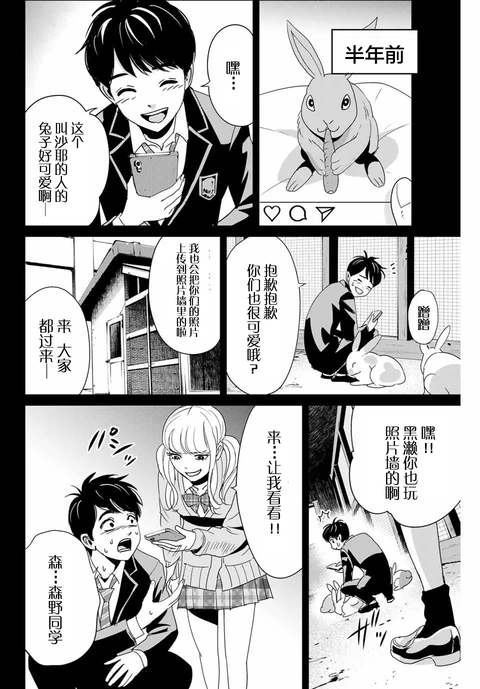 第14话 第12页