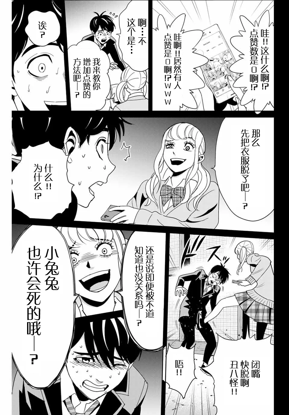 第14话 第13页