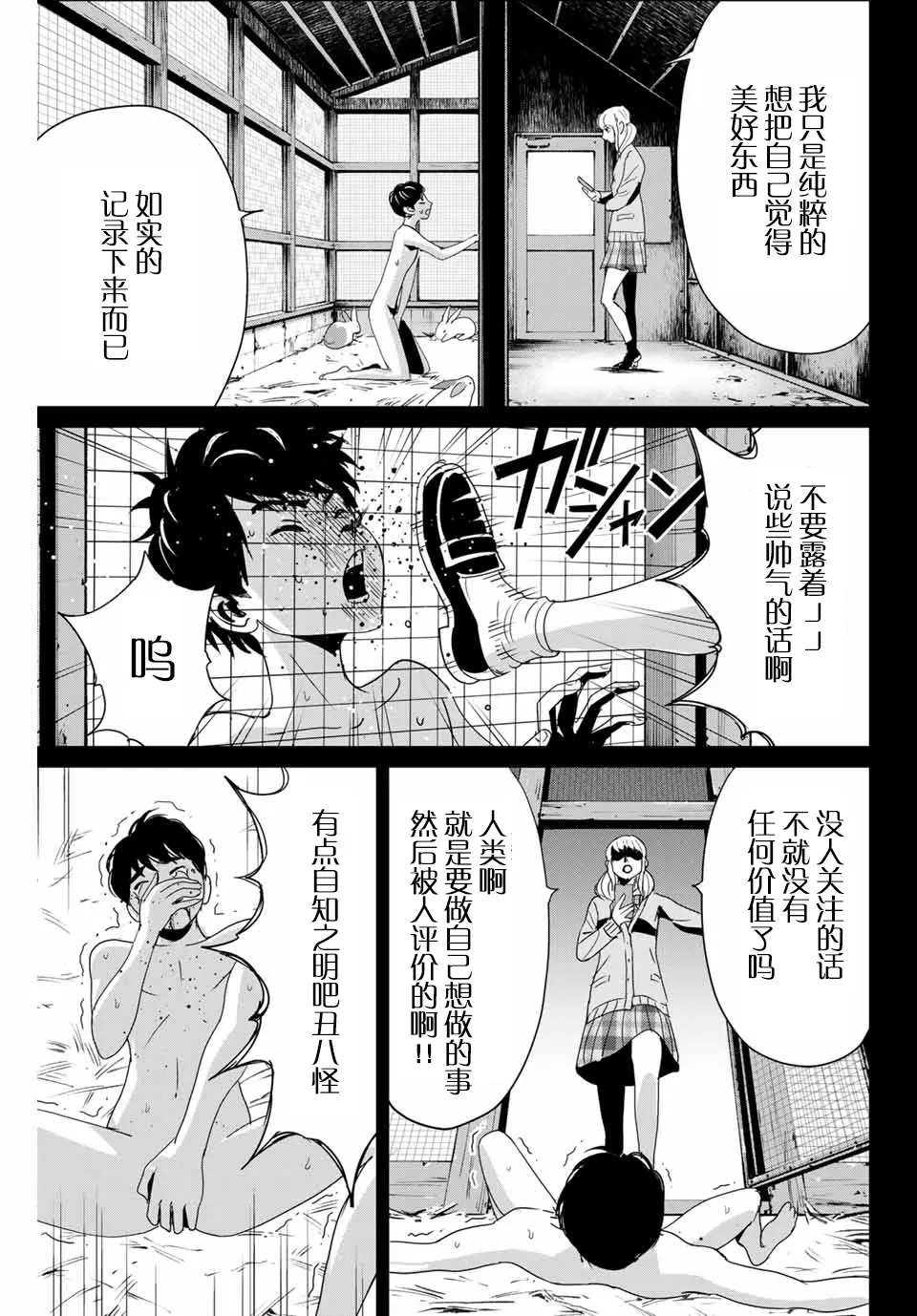 第14话 第15页
