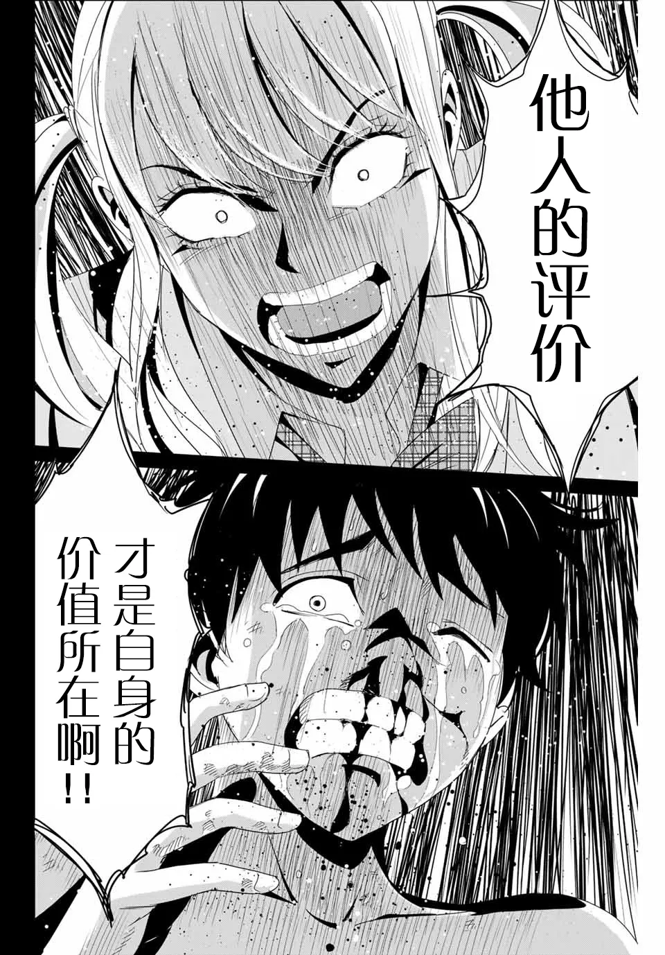第14话 第16页