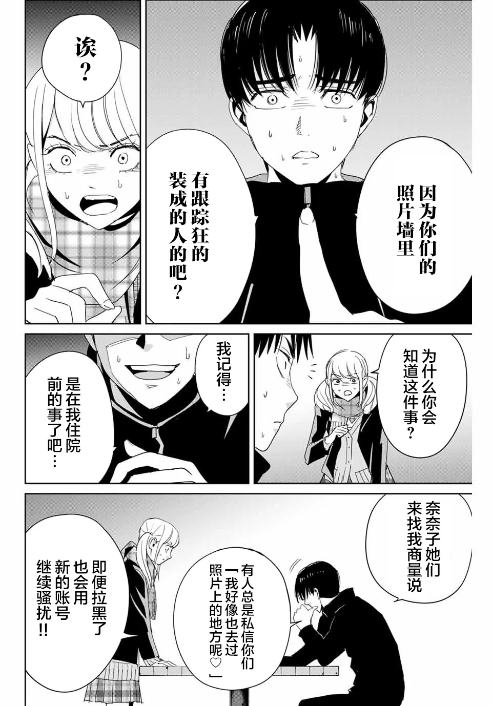 第16话 第12页