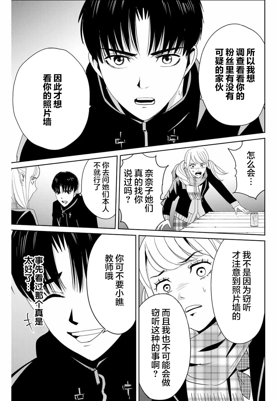 第16话 第13页