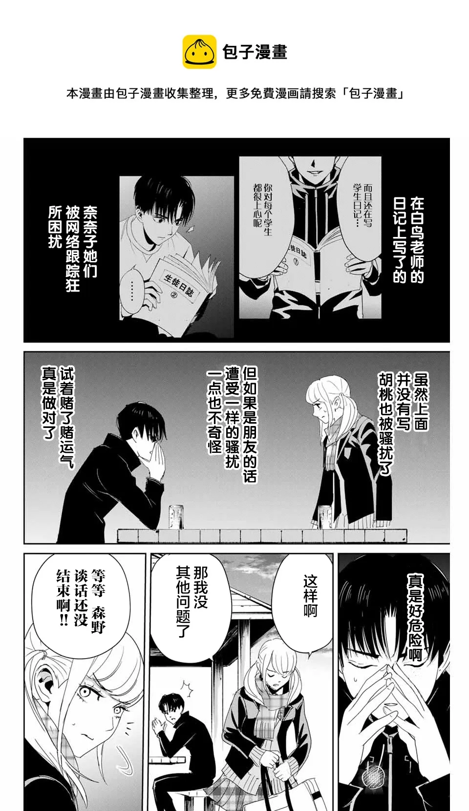 第16话 第14页