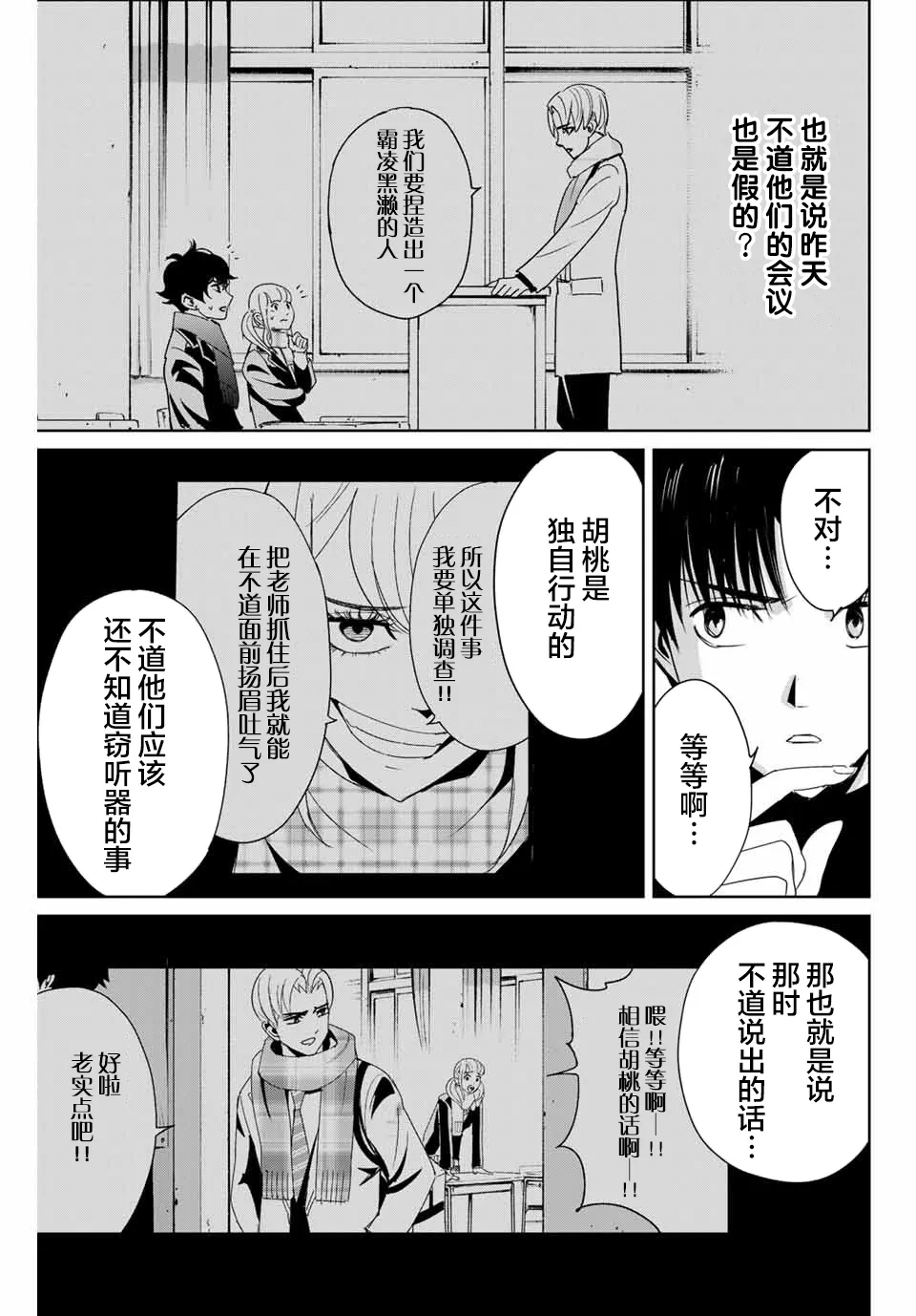 第16话 第17页