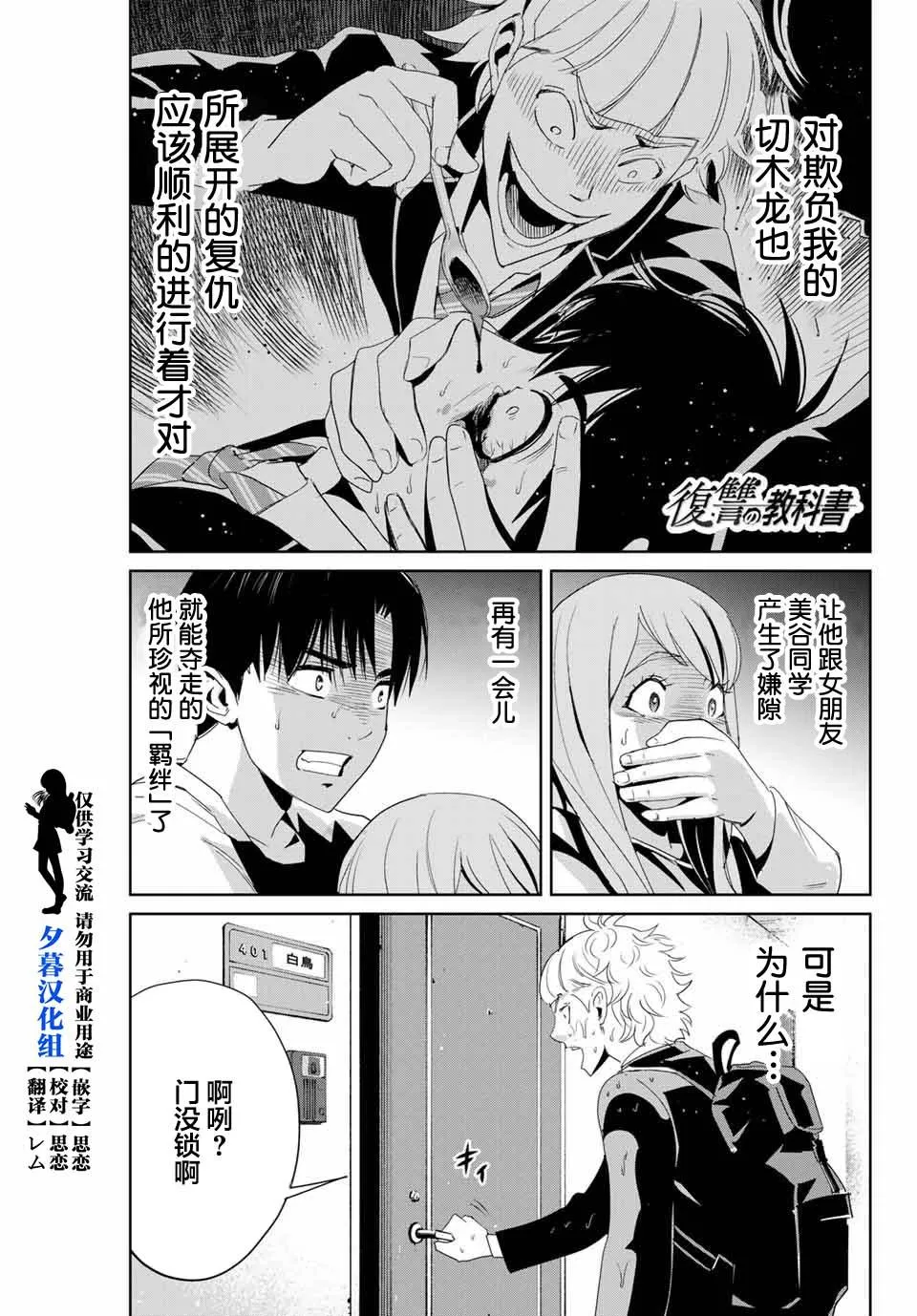 第7话 第1页