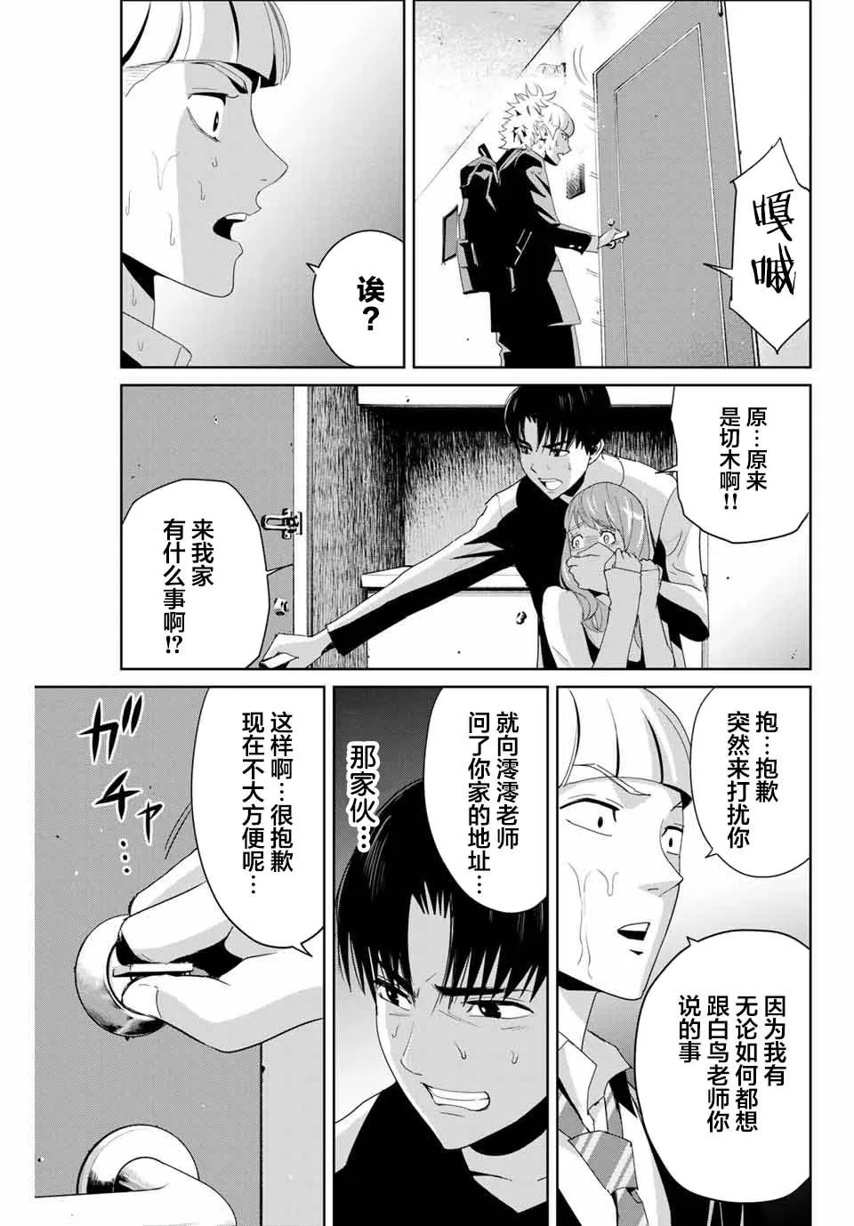 第7话 第3页
