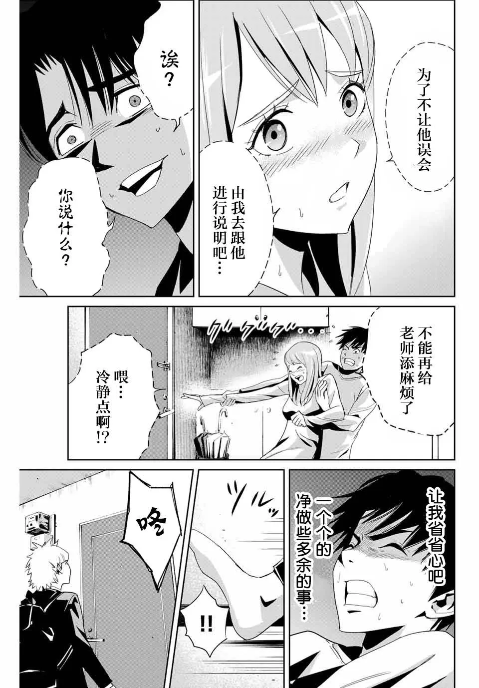 第7话 第5页