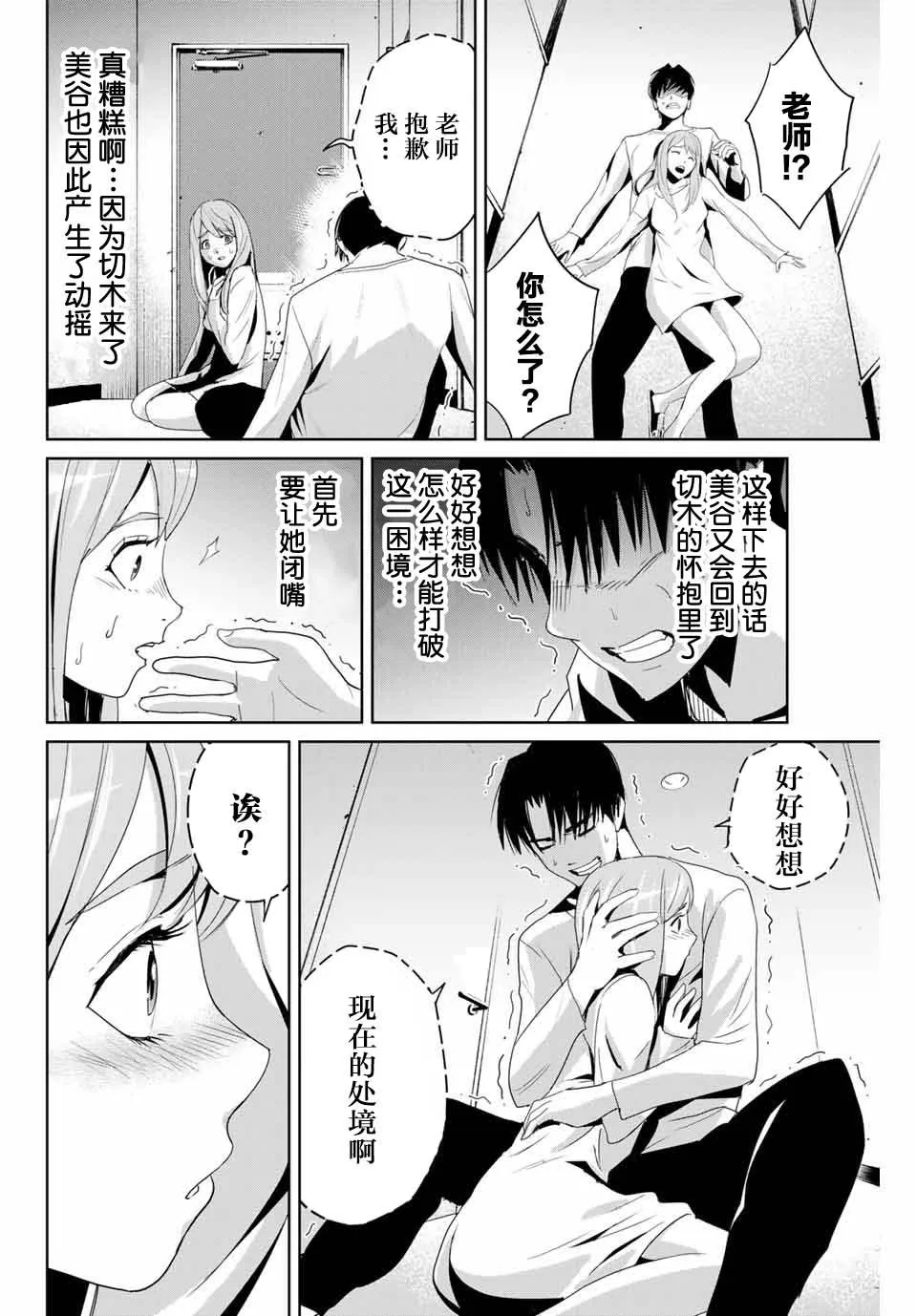 第7话 第6页
