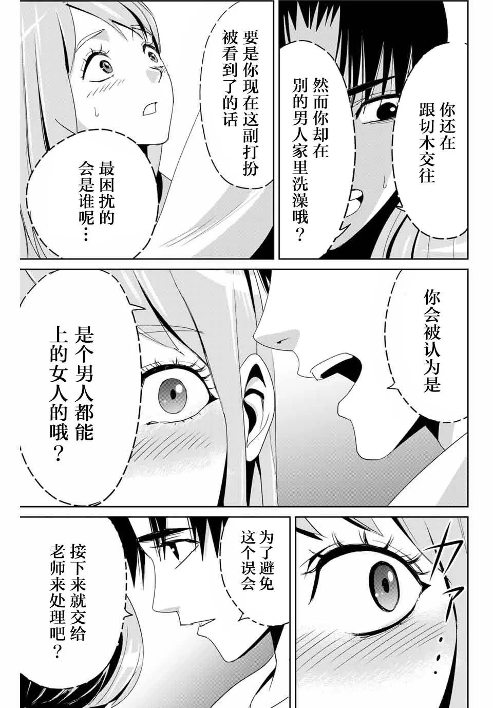 第7话 第7页