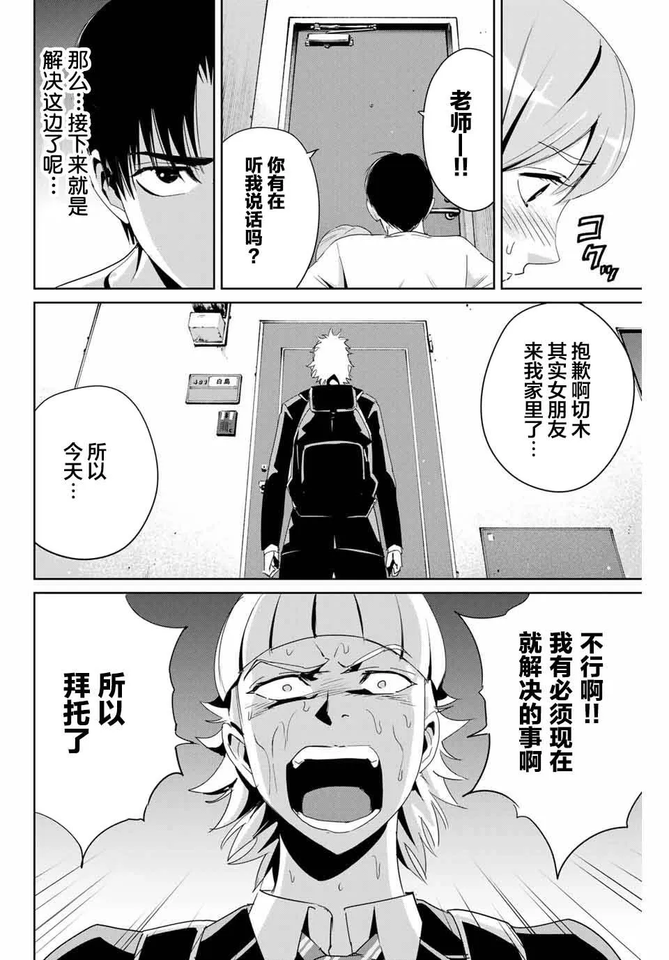 第7话 第8页