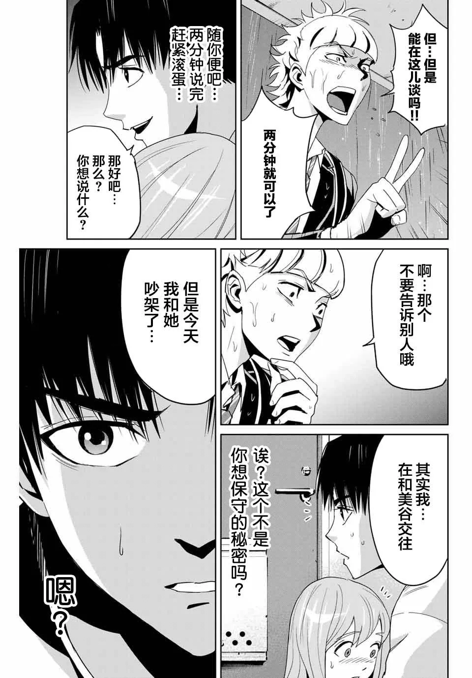 第7话 第11页