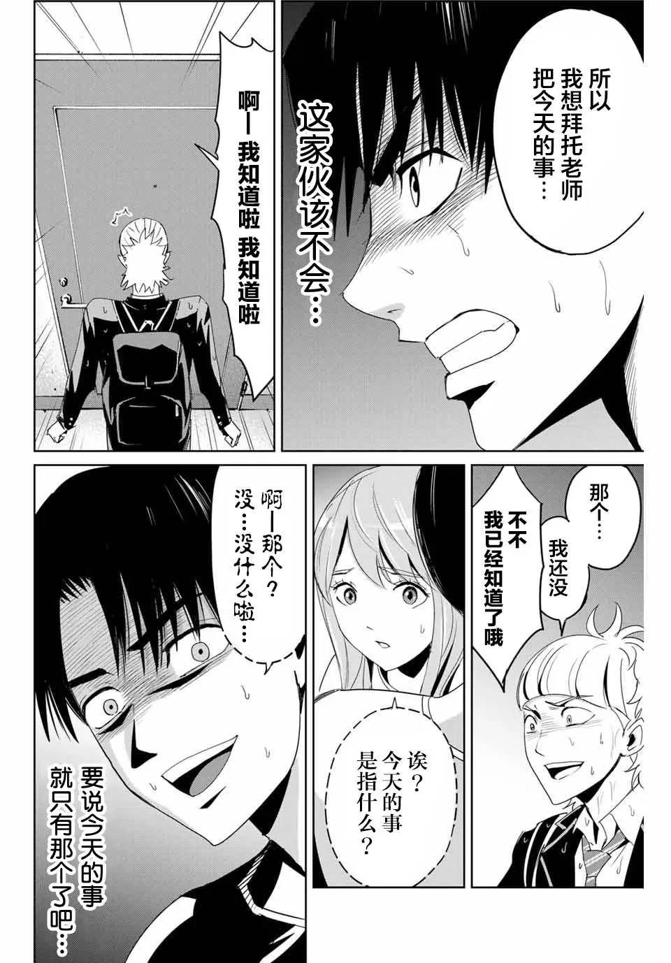第7话 第12页