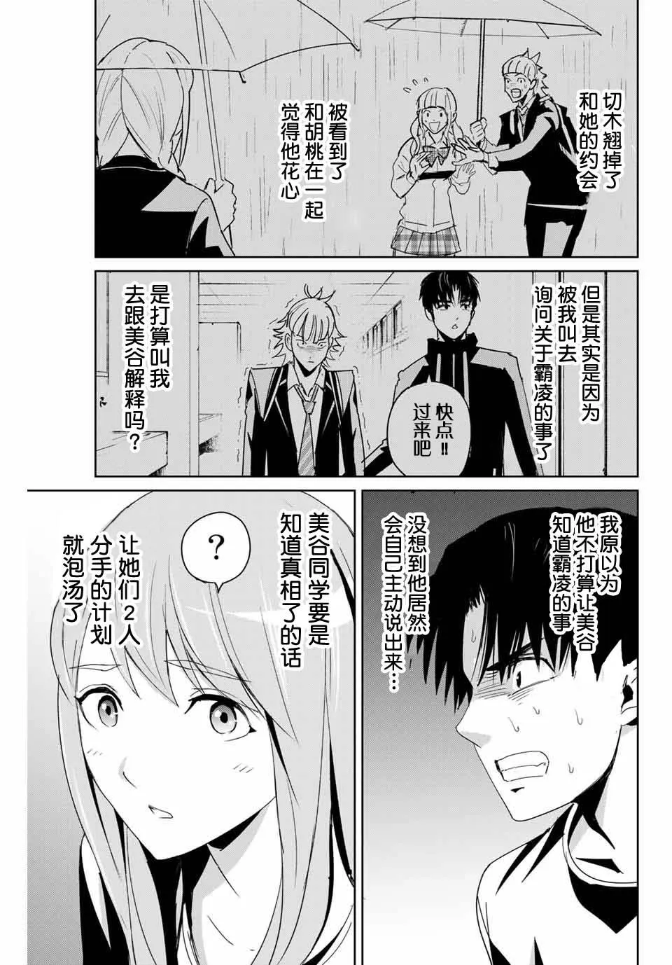 第7话 第13页