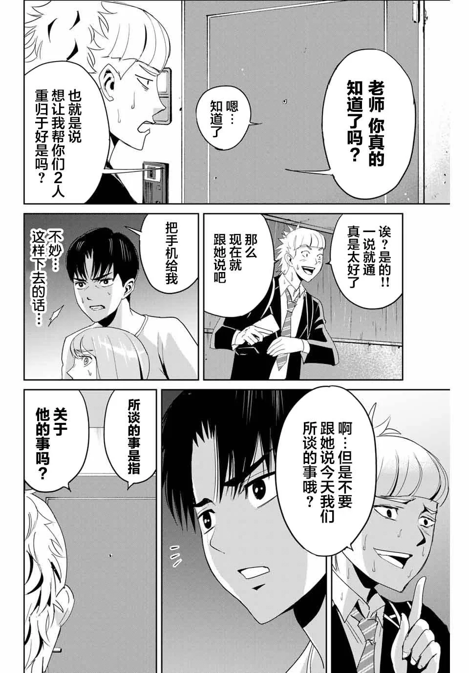 第7话 第14页