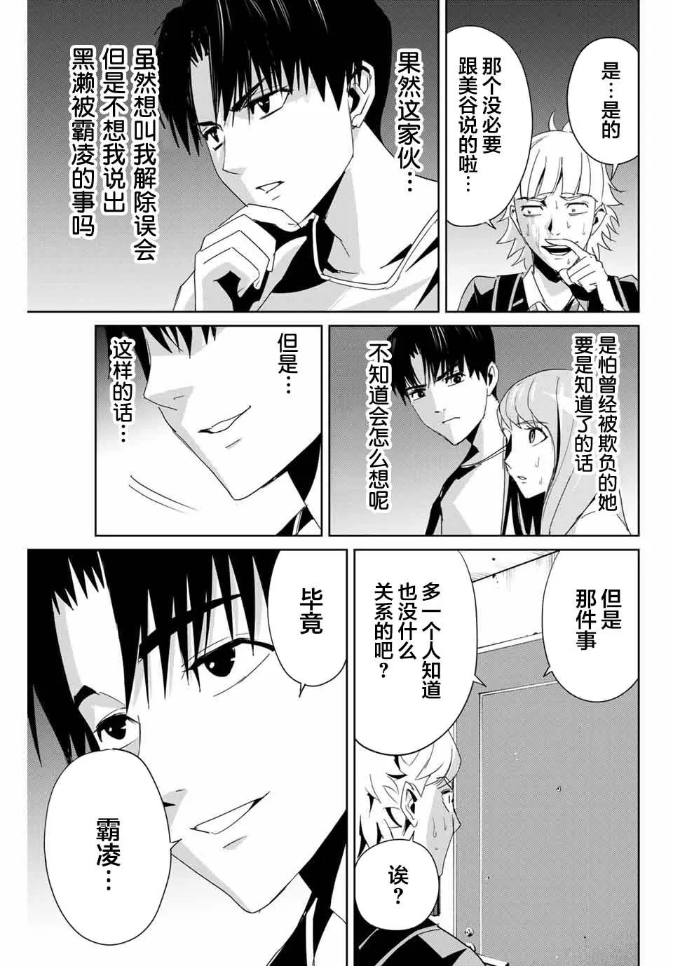第7话 第15页
