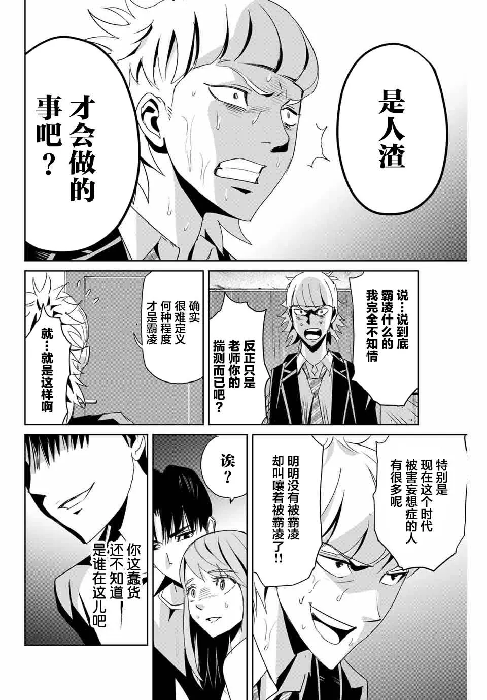 第7话 第16页
