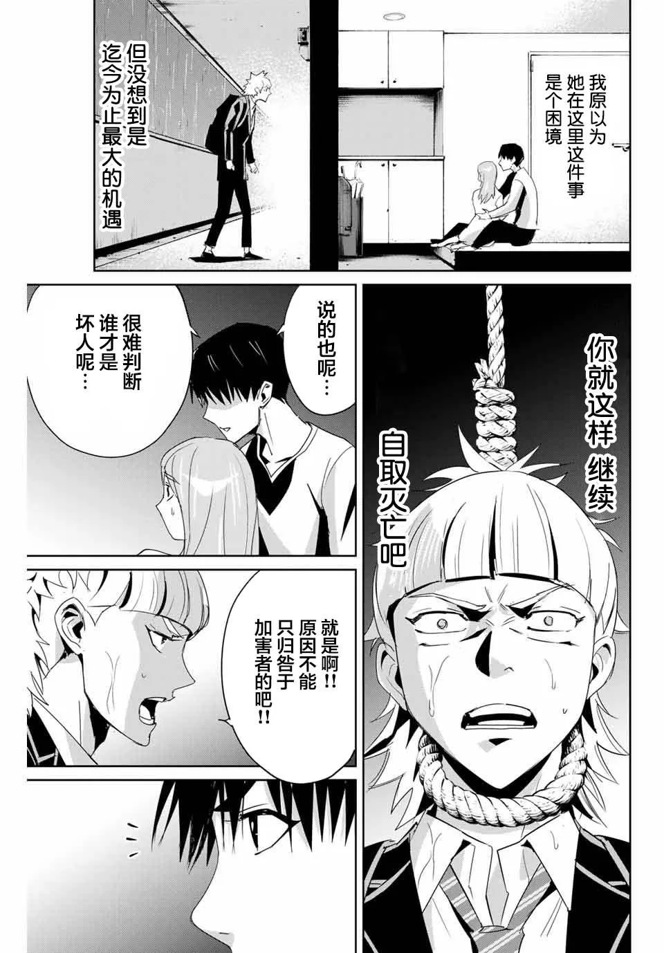 第7话 第17页
