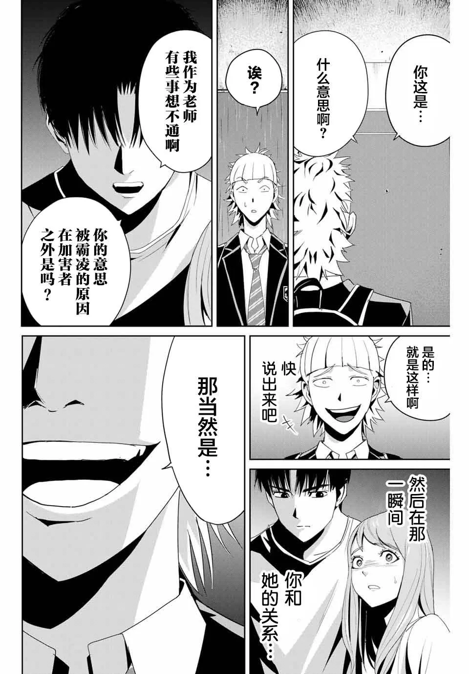 第7话 第18页